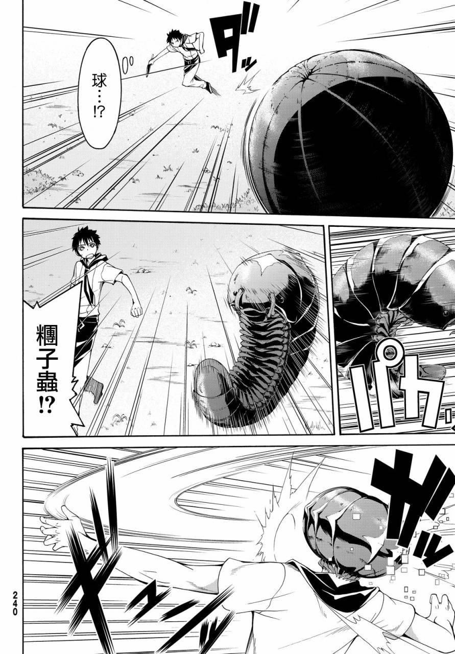 第2话 完全不行的宅女类型与受欢迎讲座