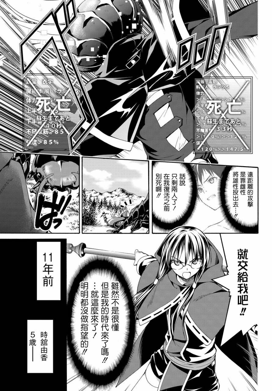第2话 完全不行的宅女类型与受欢迎讲座