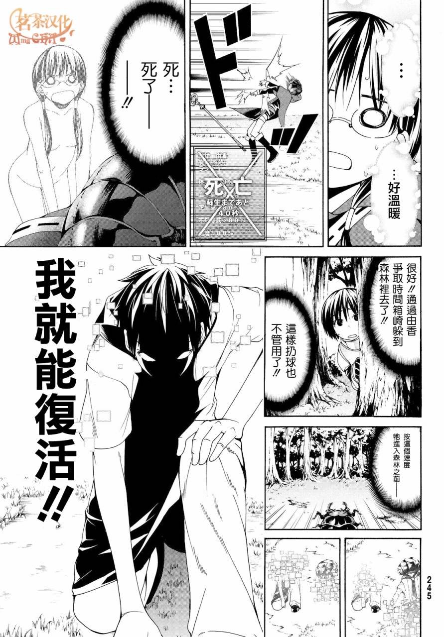 第2话 完全不行的宅女类型与受欢迎讲座