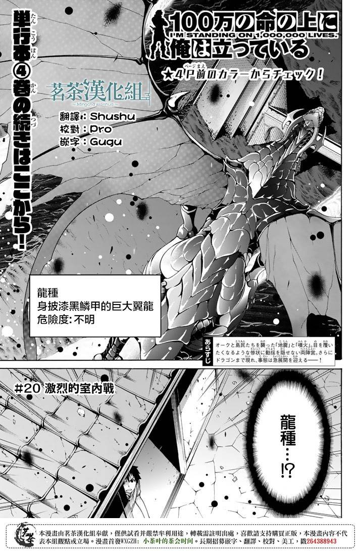第20话 激烈的室内战