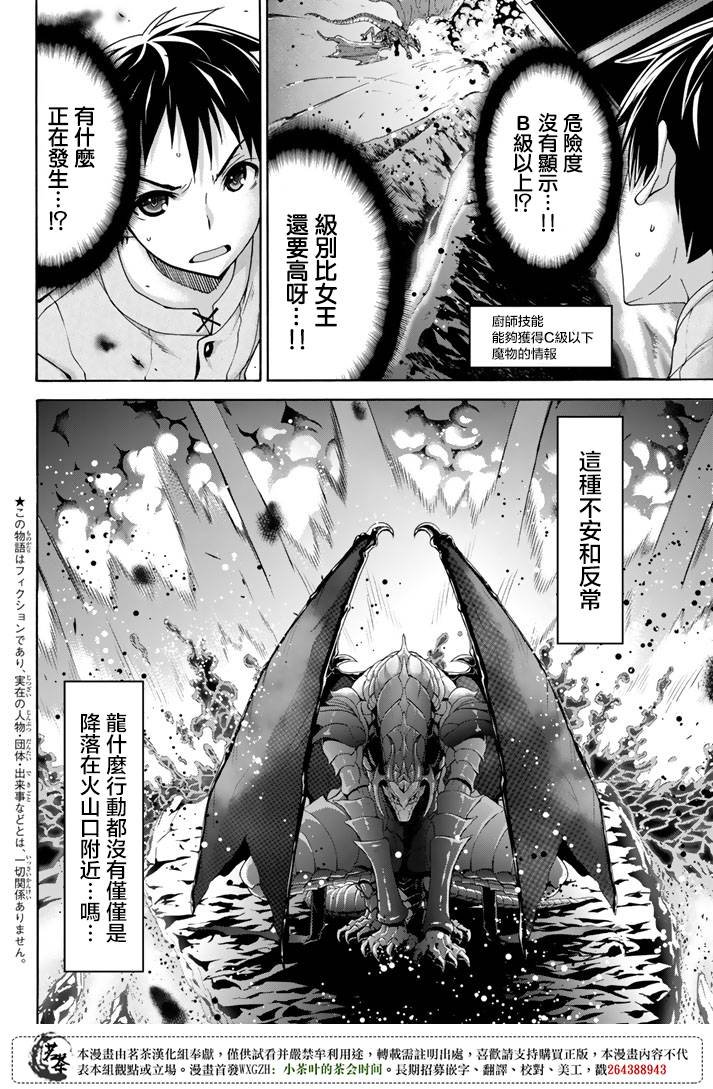 第20话 激烈的室内战