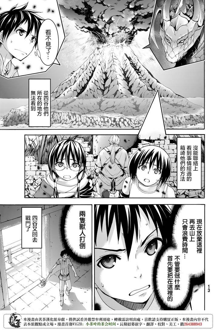 第20话 激烈的室内战