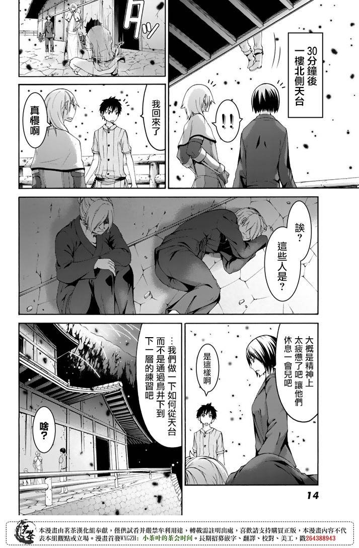 第20话 激烈的室内战