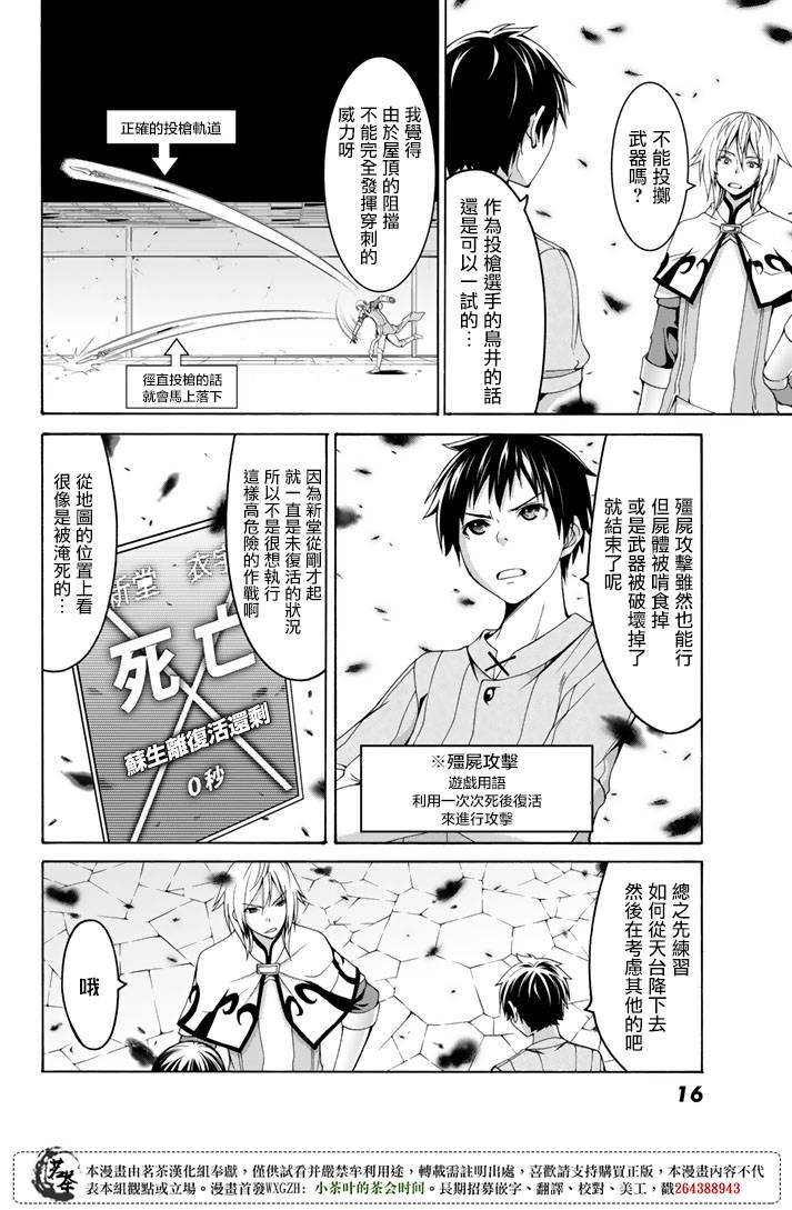 第20话 激烈的室内战