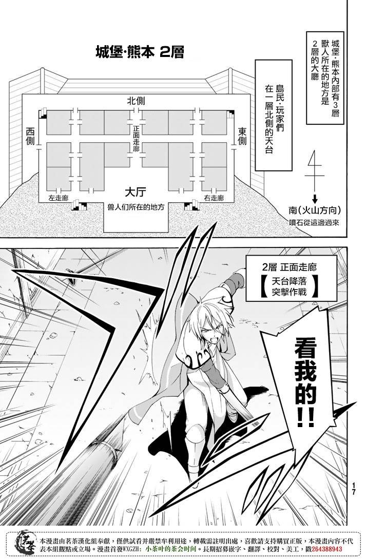 第20话 激烈的室内战