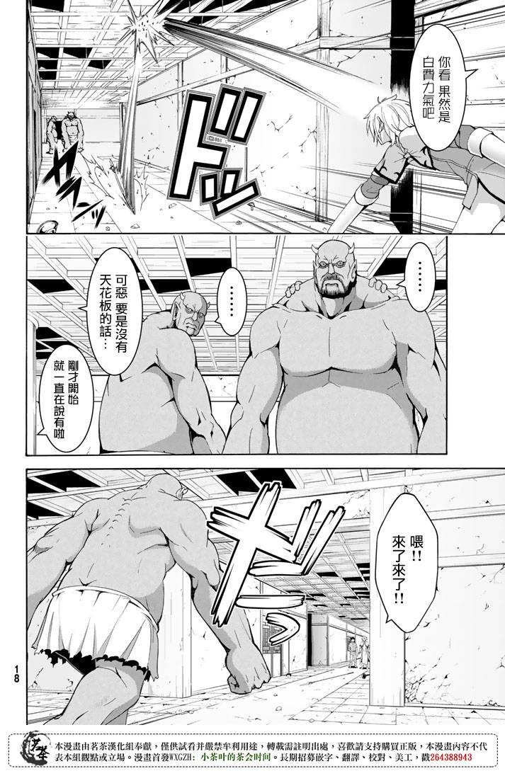 第20话 激烈的室内战