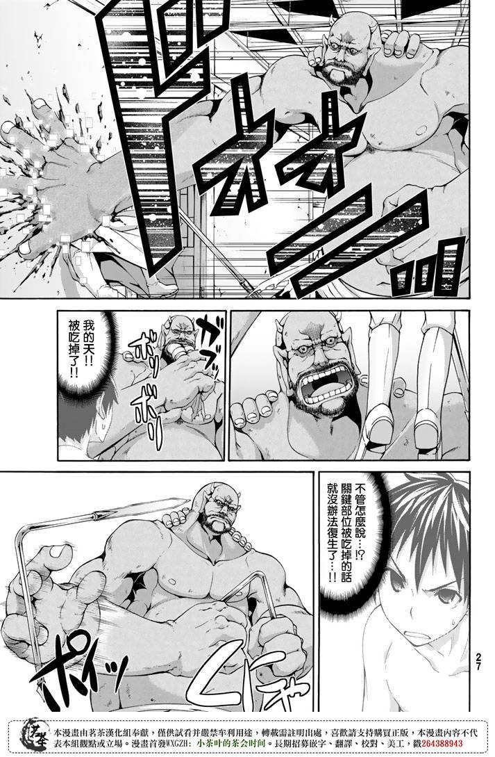 第20话 激烈的室内战