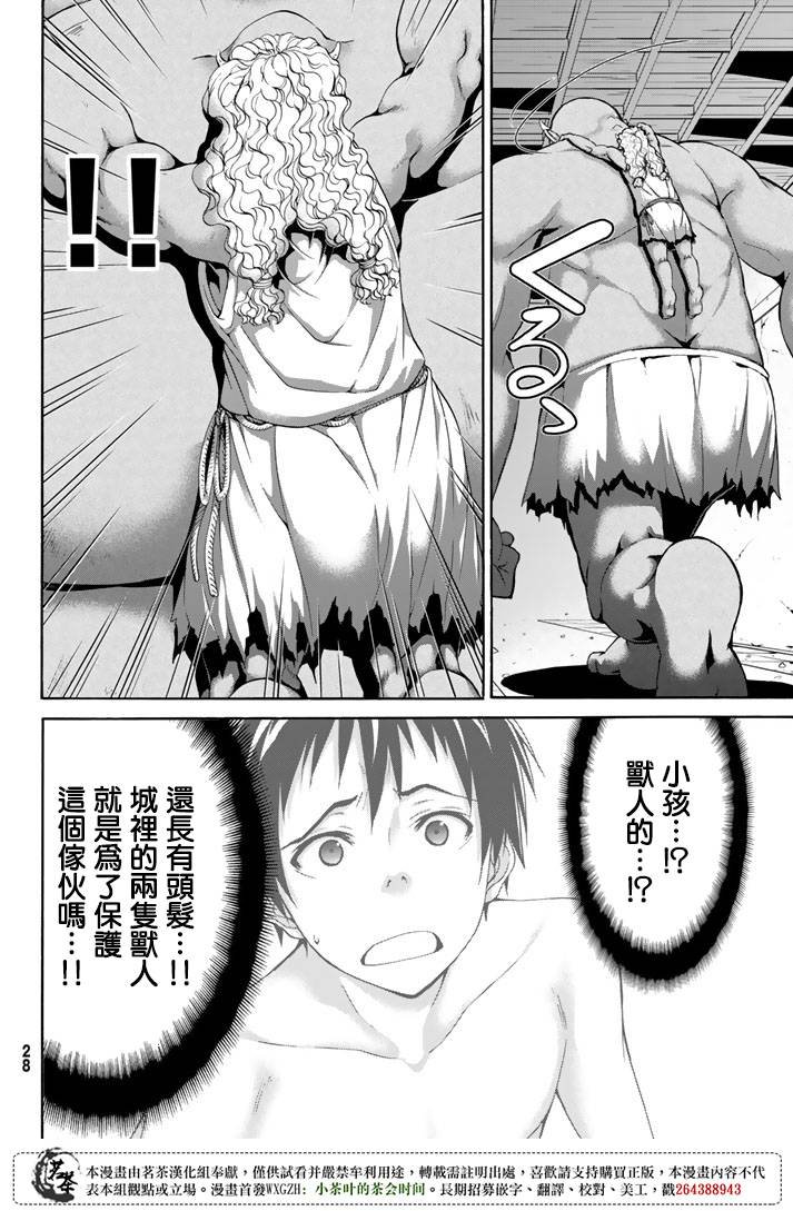 第20话 激烈的室内战