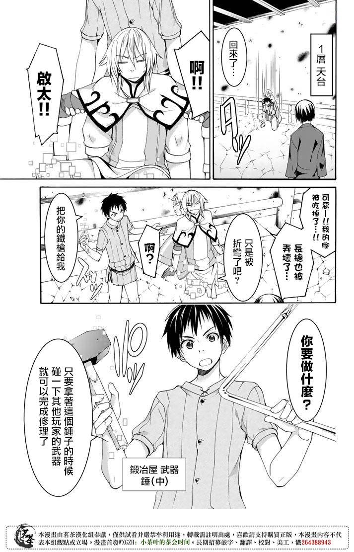 第20话 激烈的室内战
