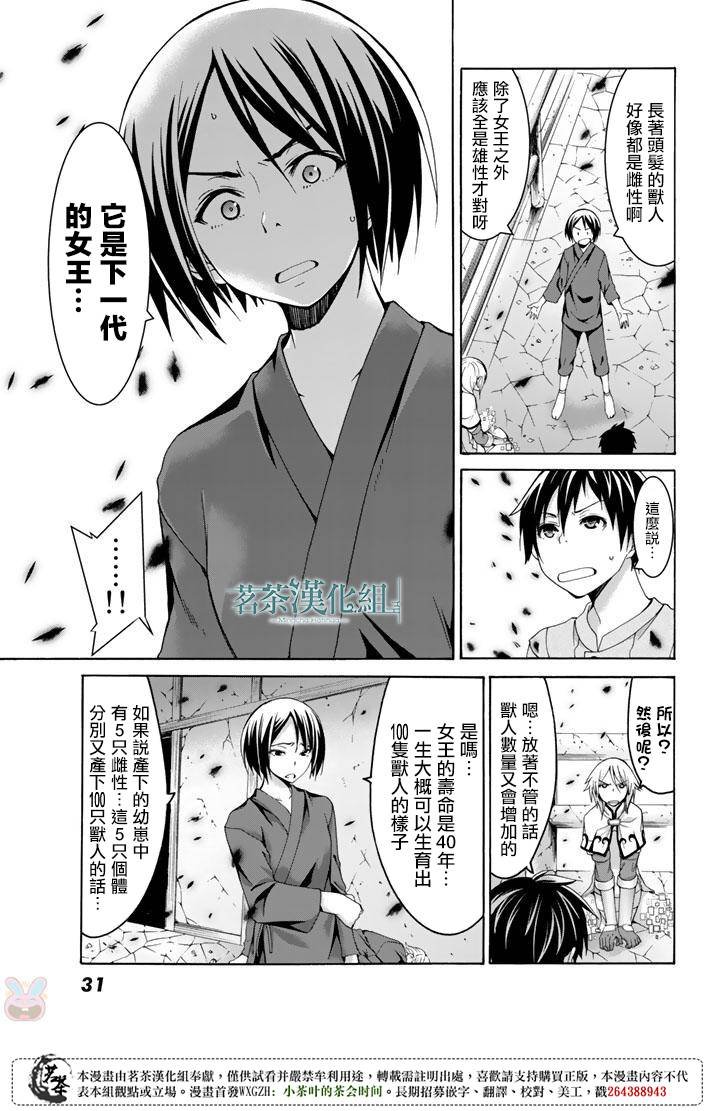 第20话 激烈的室内战