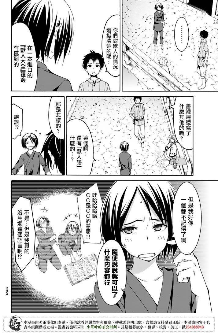 第20话 激烈的室内战