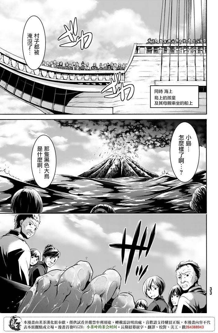 第20话 激烈的室内战