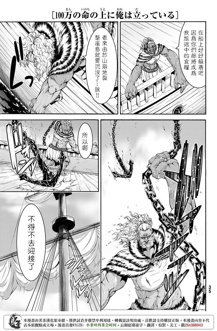第20话 激烈的室内战