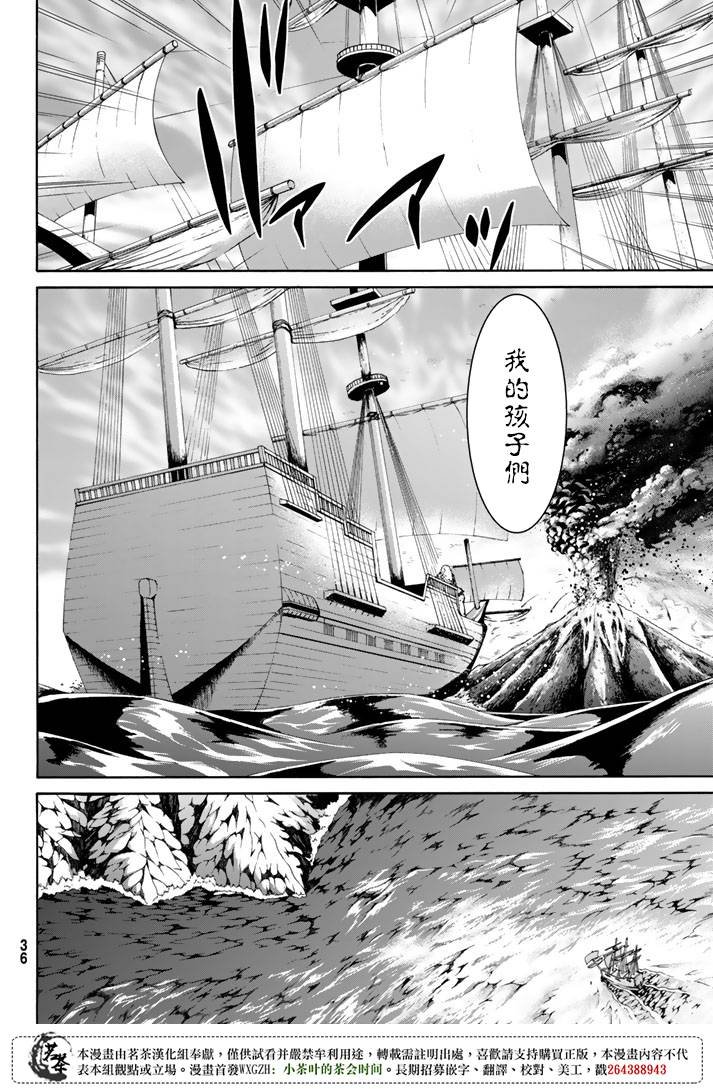 第20话 激烈的室内战