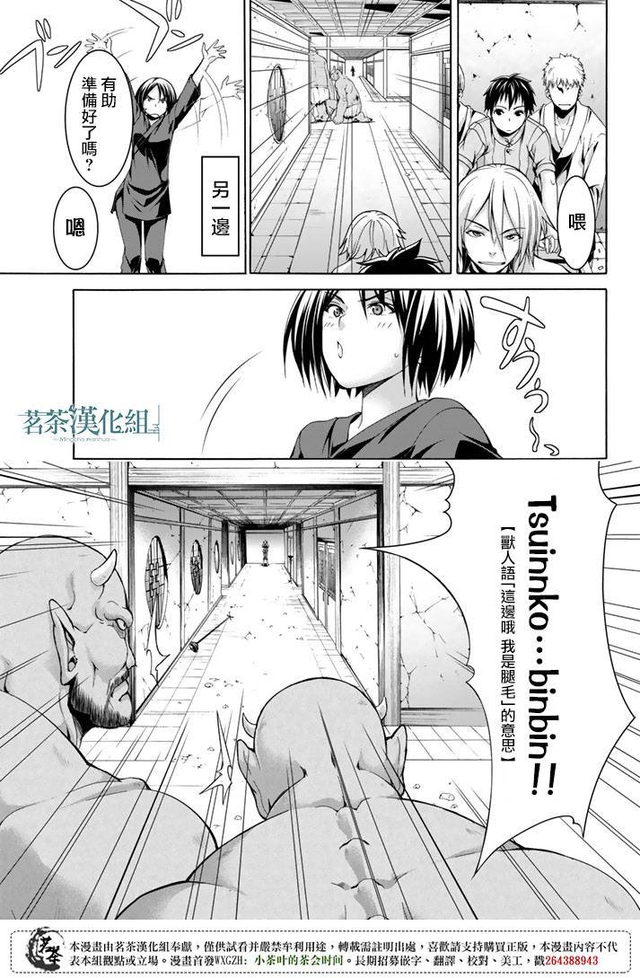 第20话 激烈的室内战