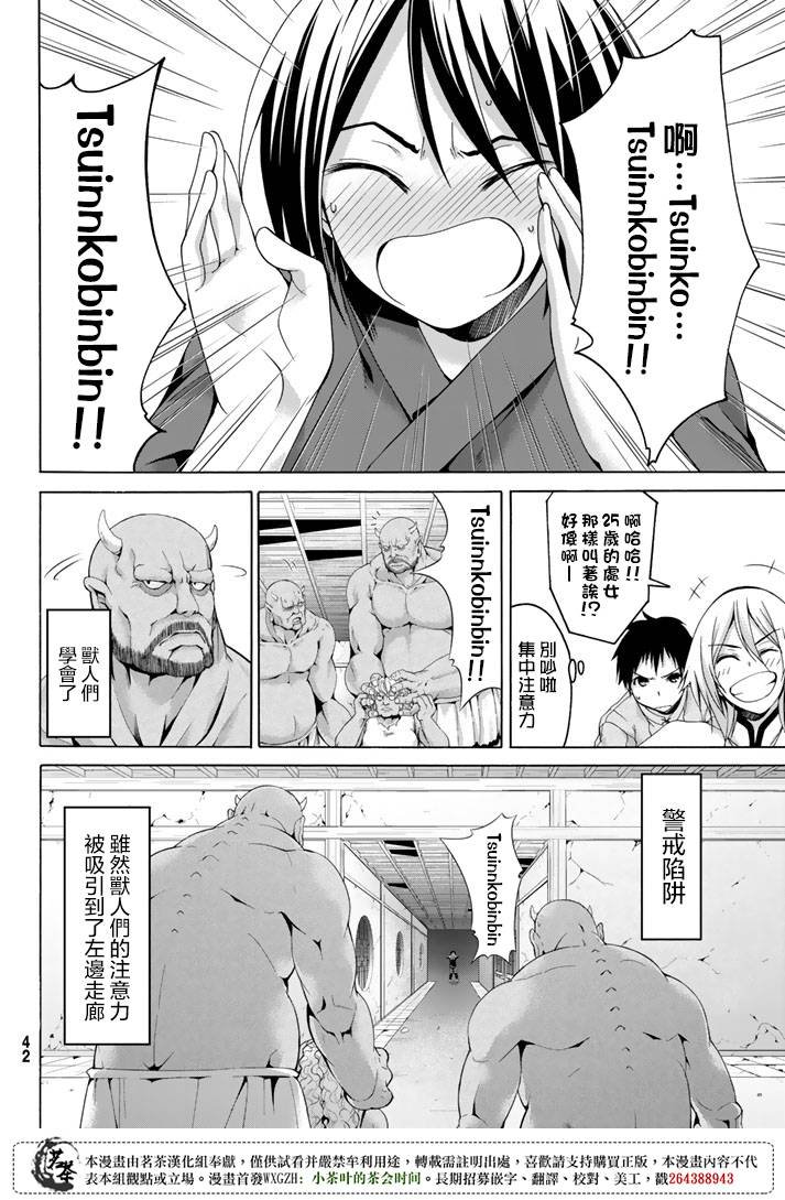 第20话 激烈的室内战