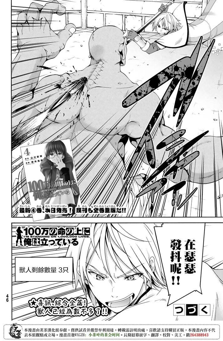 第20话 激烈的室内战