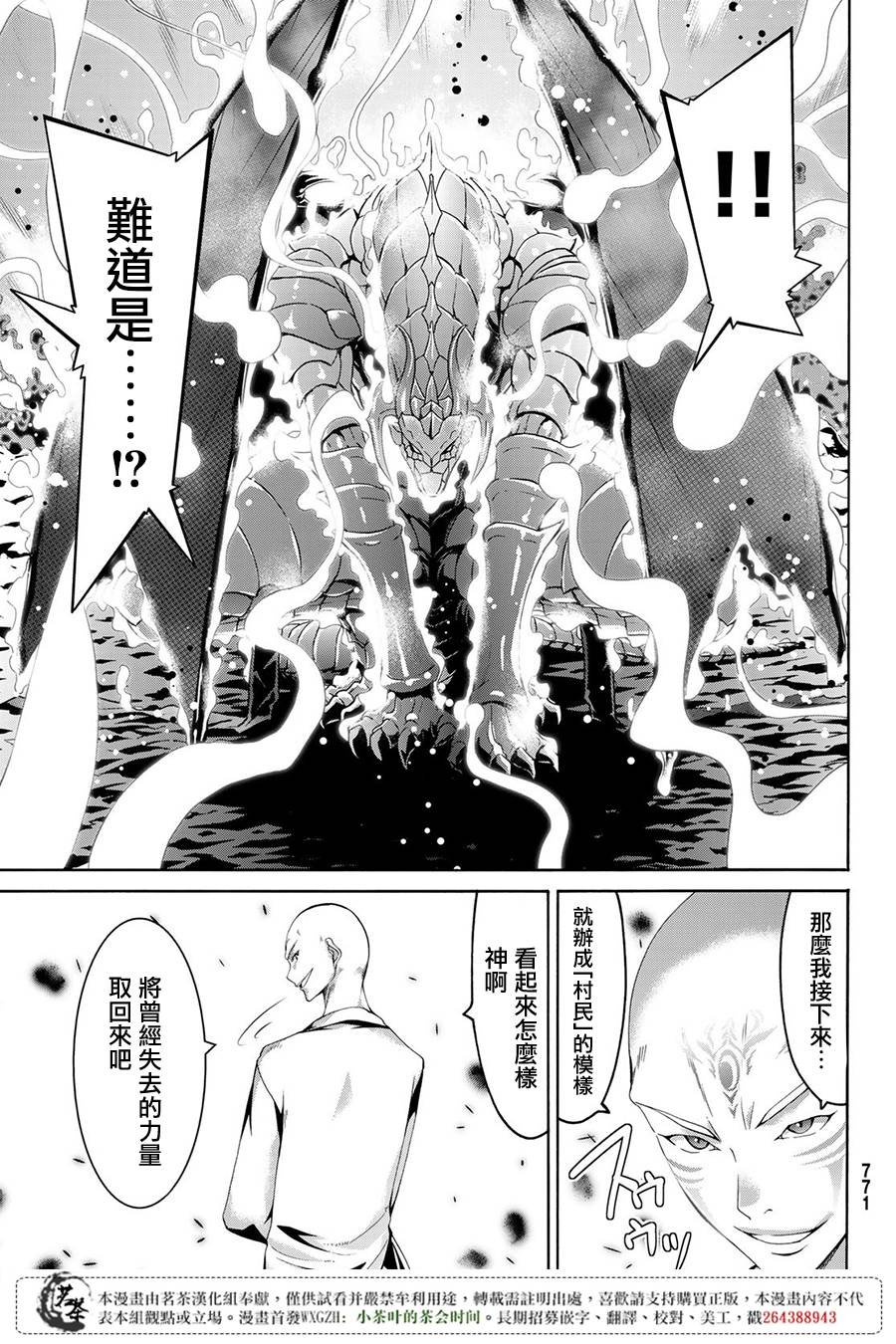 第21话 女王与巨剑
