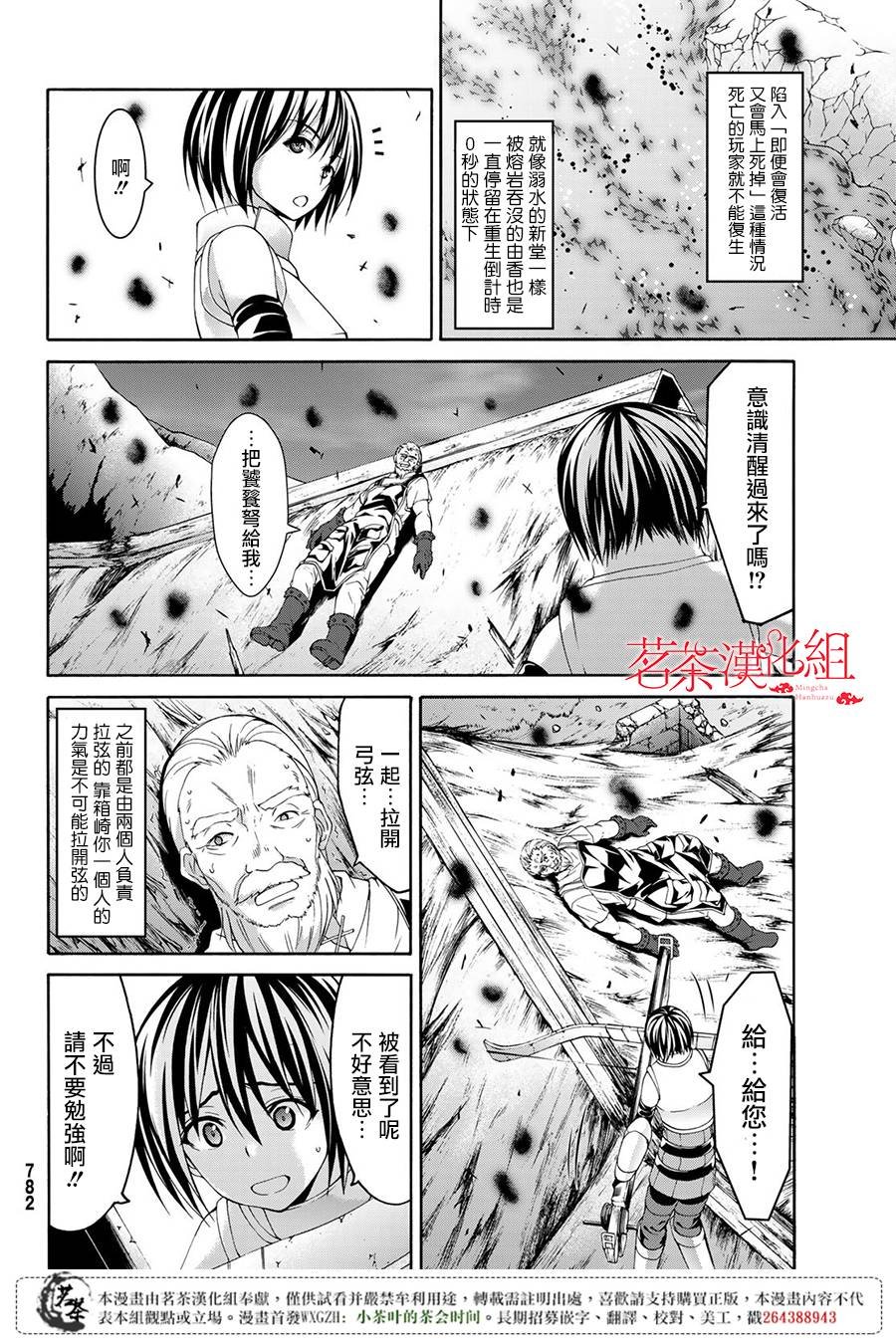 第21话 女王与巨剑