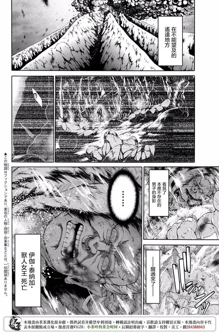 第22话 在肆虐的火山灰中