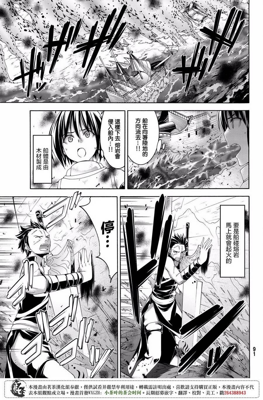 第22话 在肆虐的火山灰中