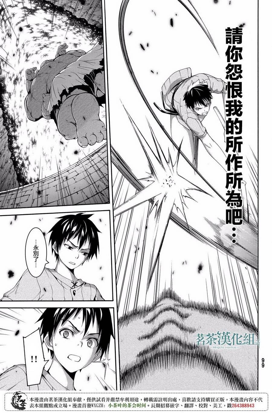 第22话 在肆虐的火山灰中