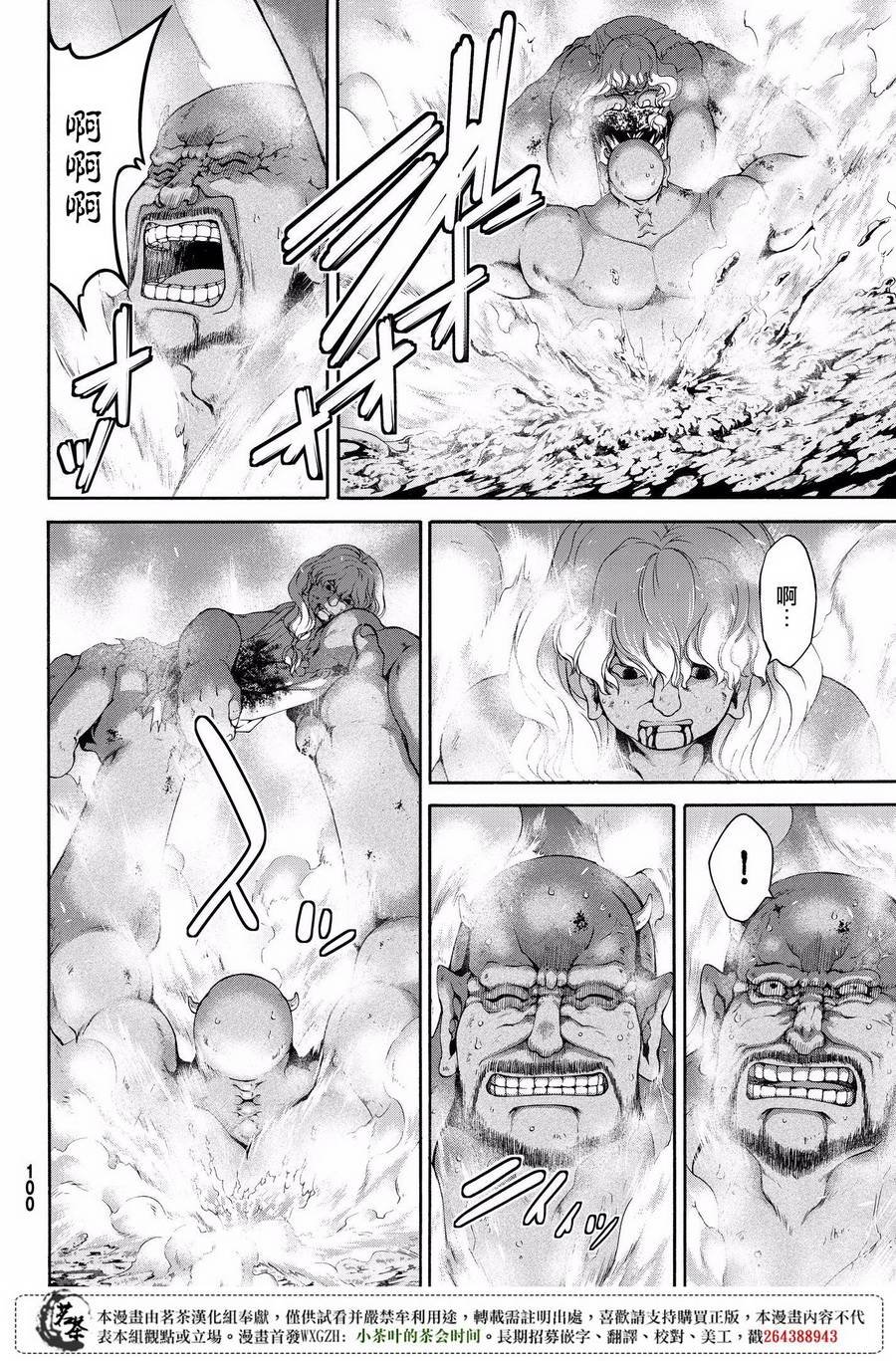 第22话 在肆虐的火山灰中