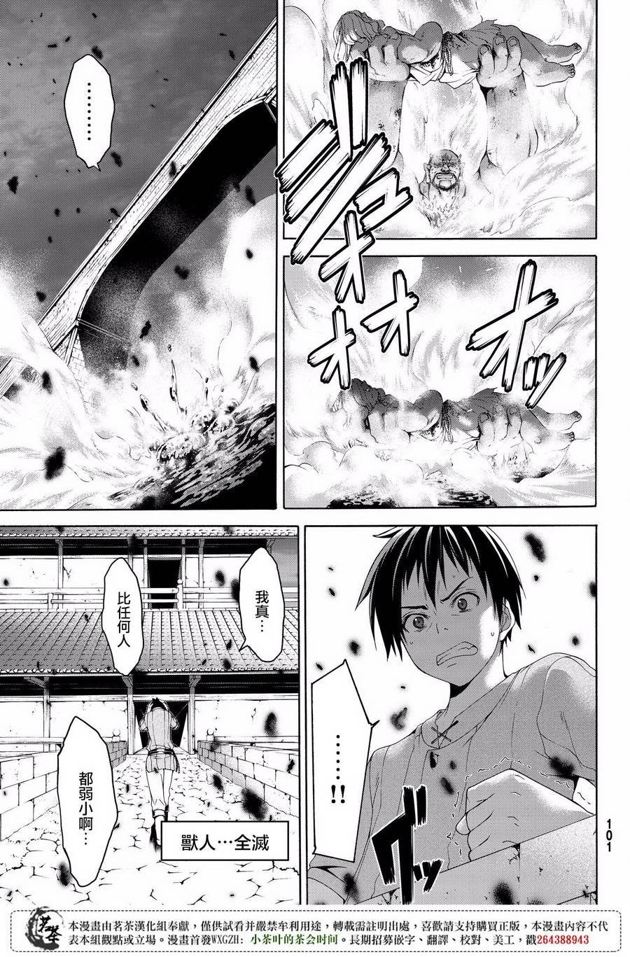 第22话 在肆虐的火山灰中