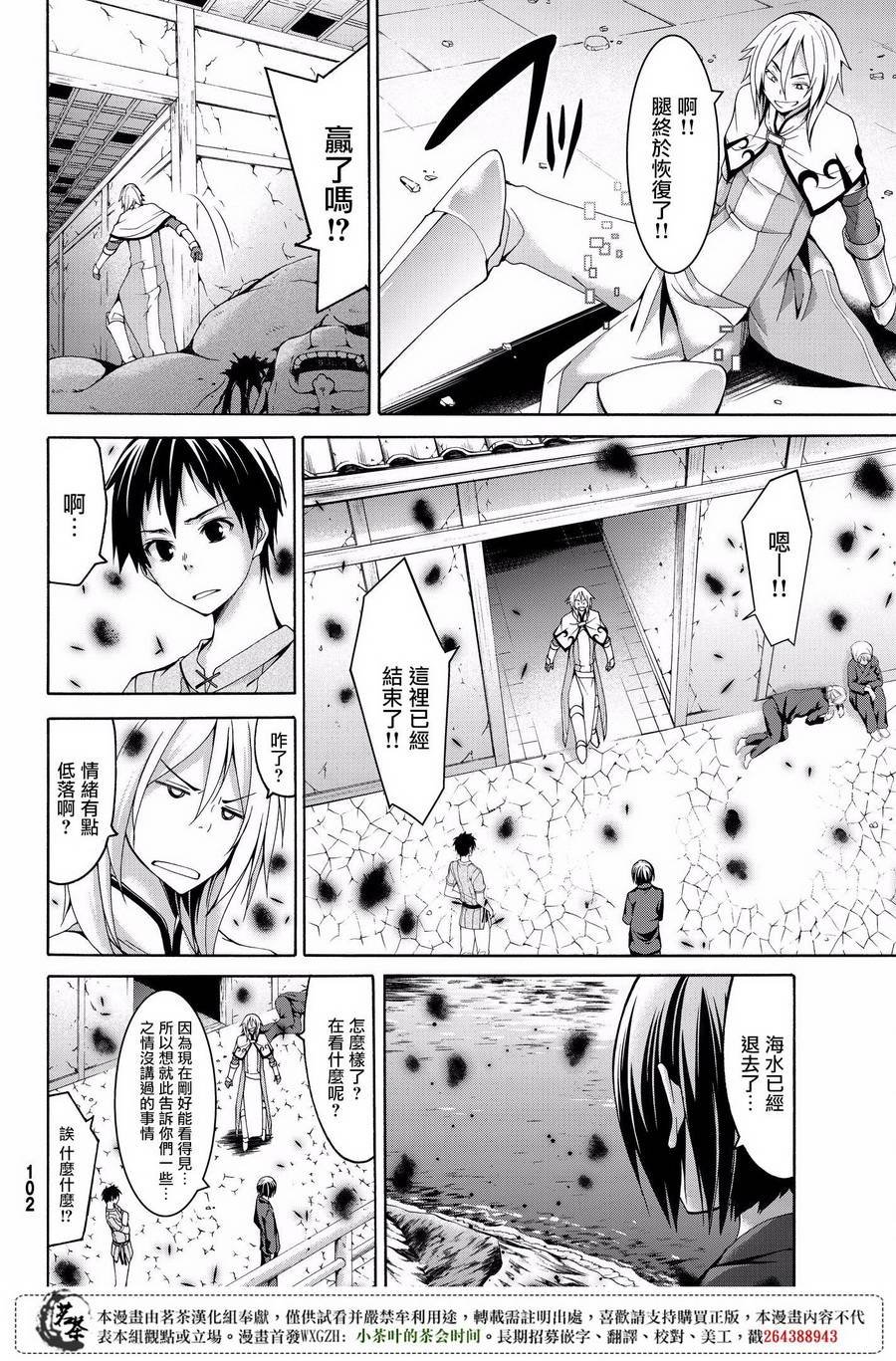 第22话 在肆虐的火山灰中