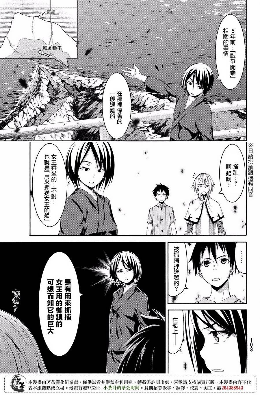 第22话 在肆虐的火山灰中