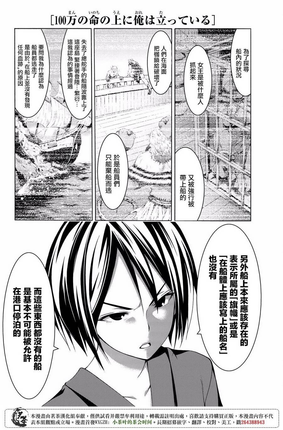 第22话 在肆虐的火山灰中