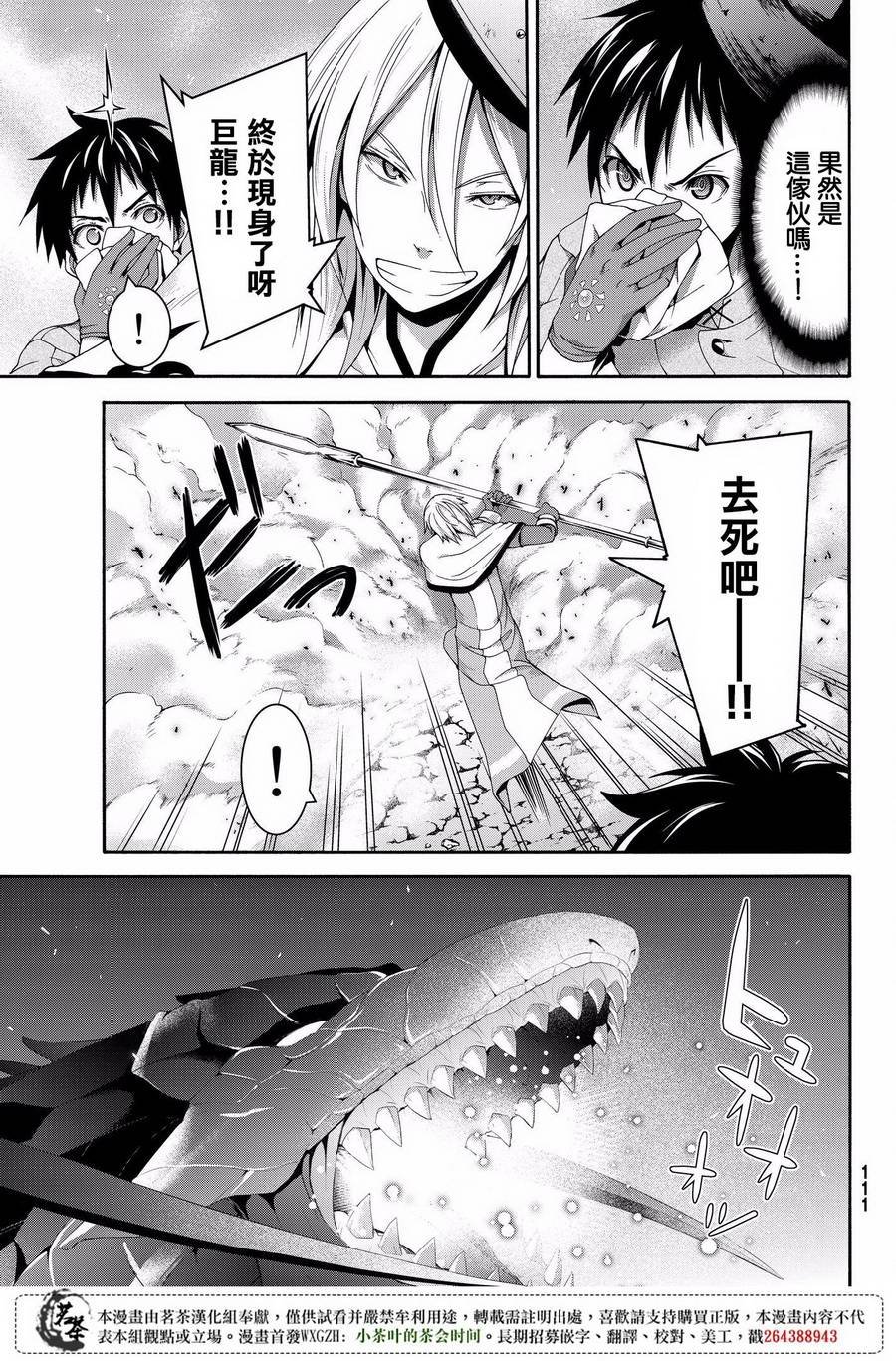 第22话 在肆虐的火山灰中