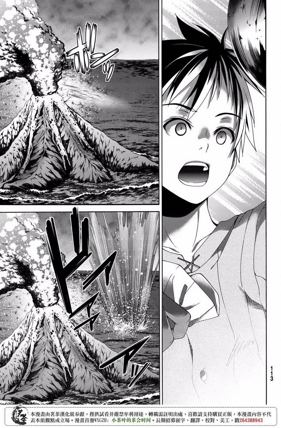 第22话 在肆虐的火山灰中