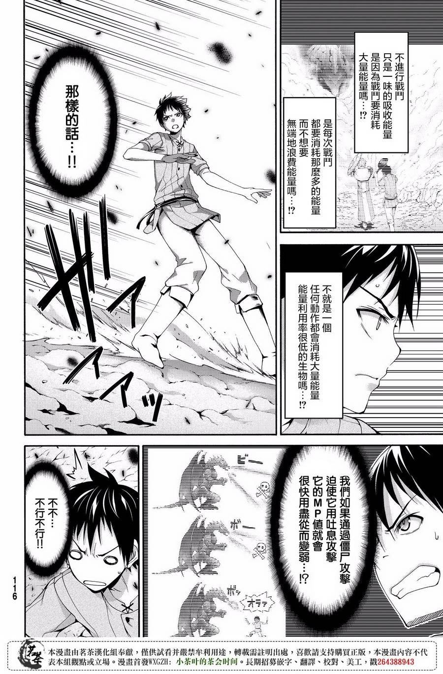 第22话 在肆虐的火山灰中