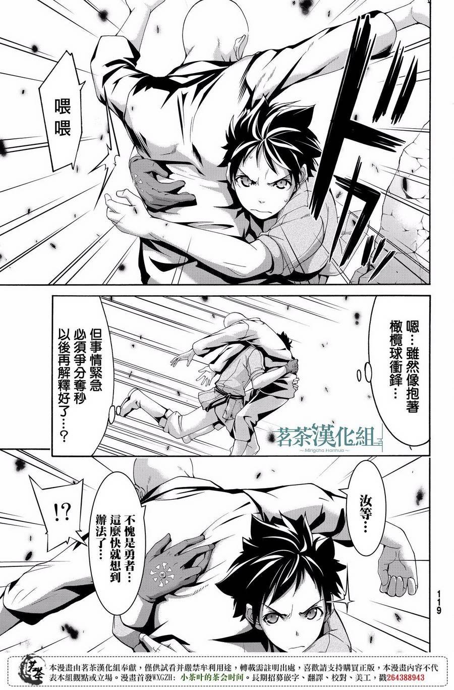 第22话 在肆虐的火山灰中