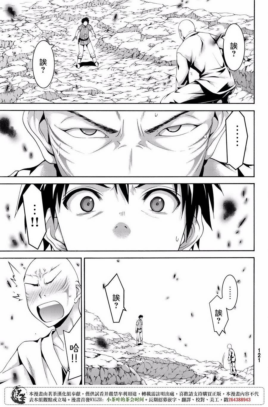 第22话 在肆虐的火山灰中