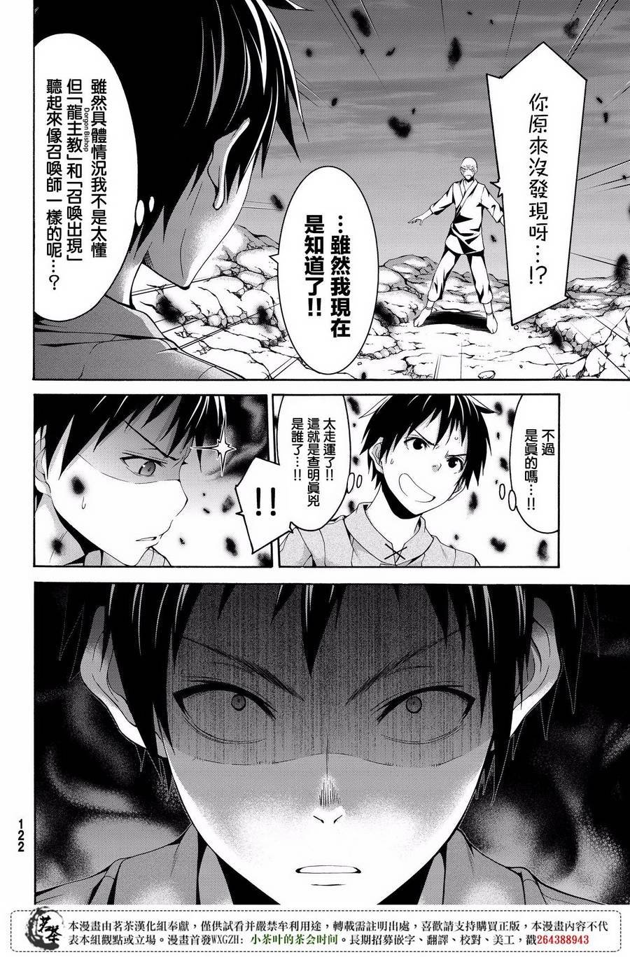 第22话 在肆虐的火山灰中