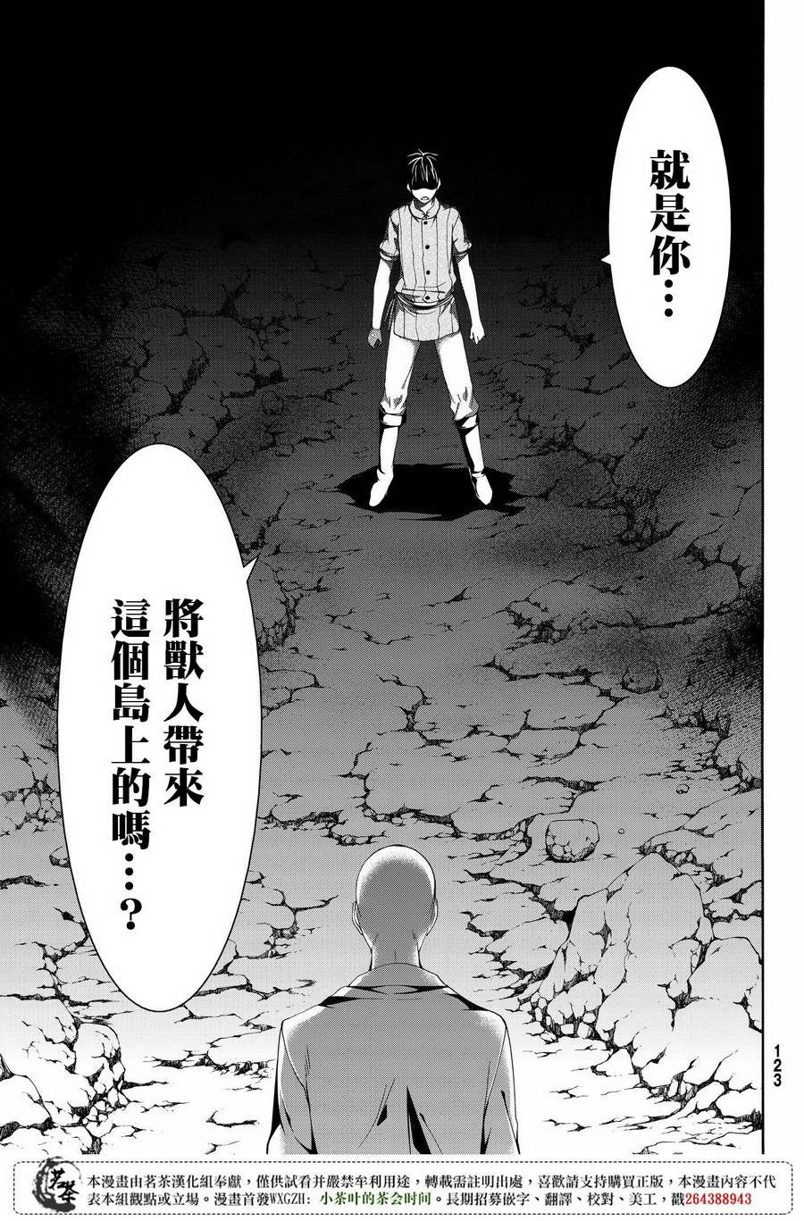 第22话 在肆虐的火山灰中