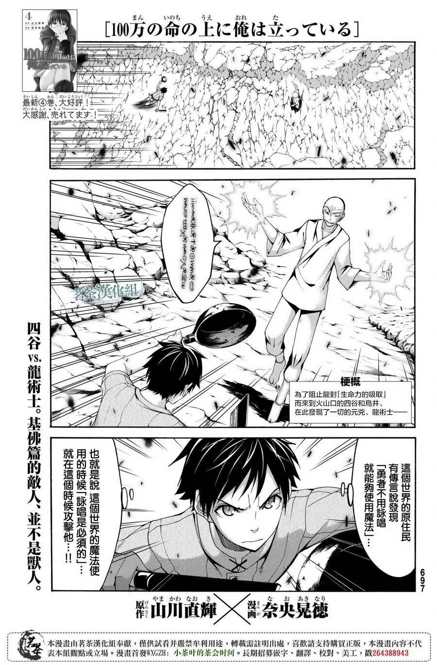 第23话 吸收的巨大六芒星