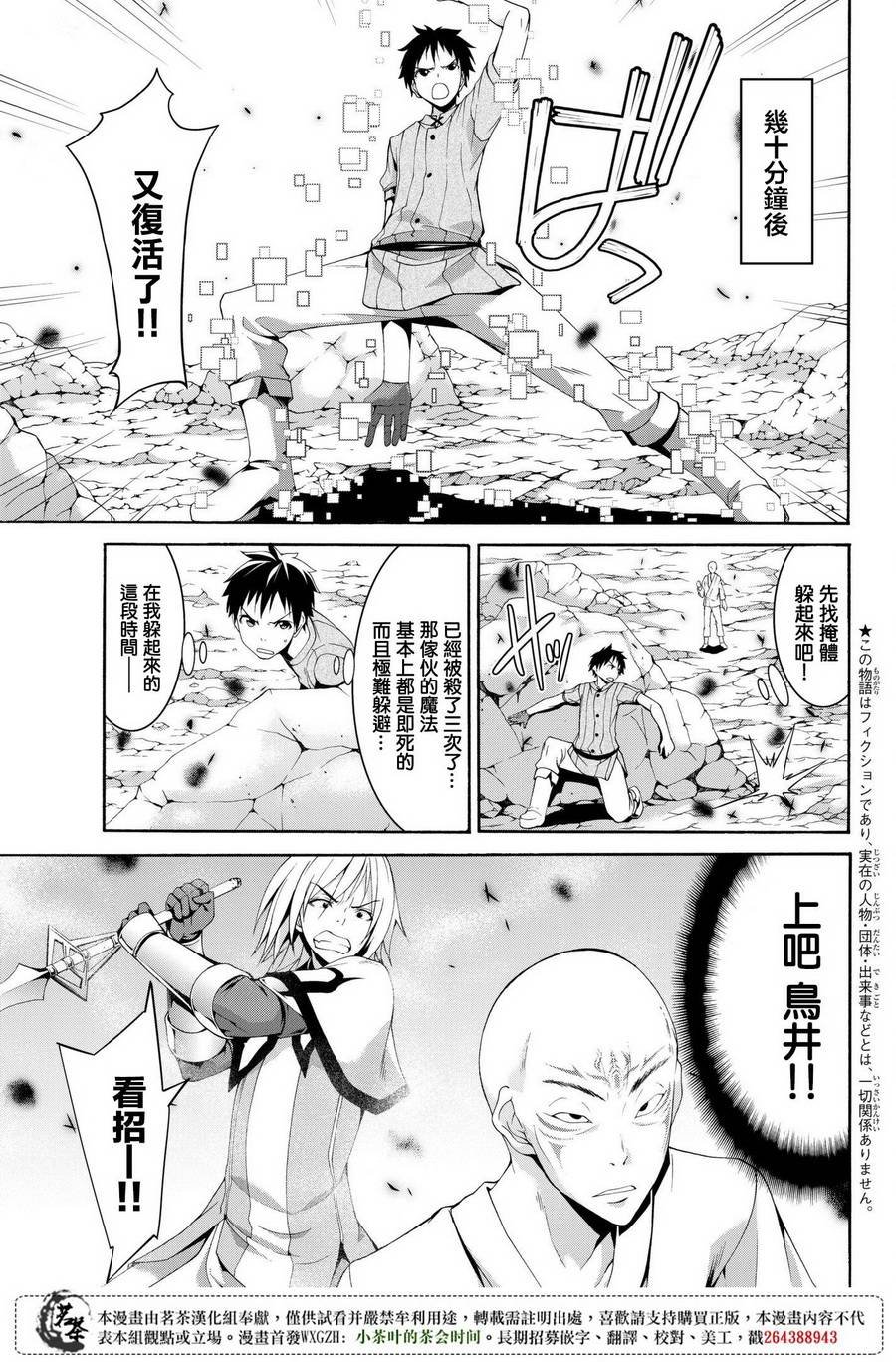 第23话 吸收的巨大六芒星