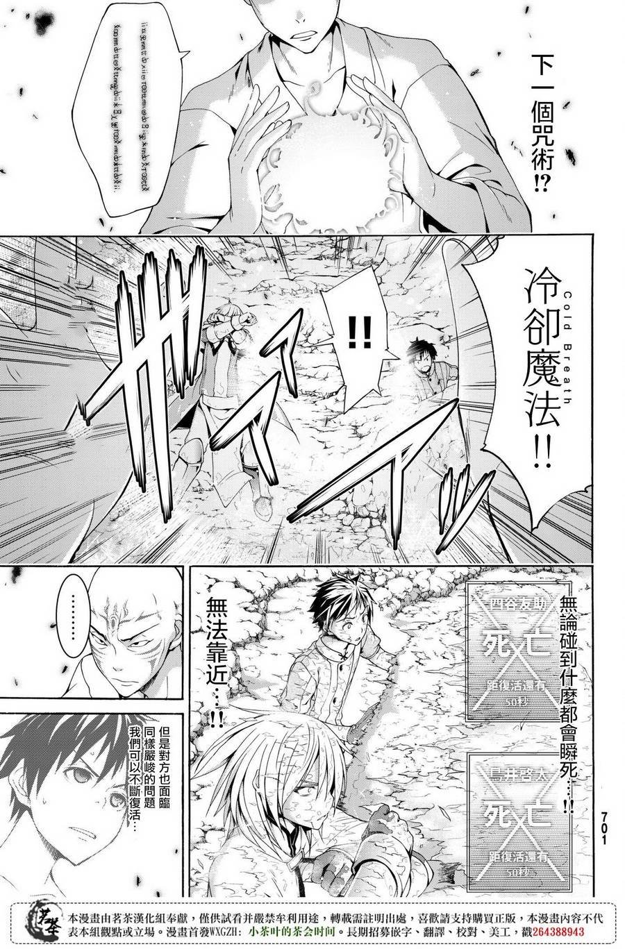 第23话 吸收的巨大六芒星