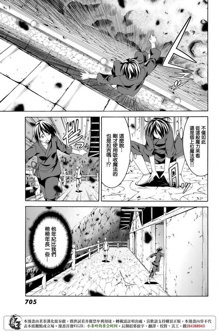 第23话 吸收的巨大六芒星