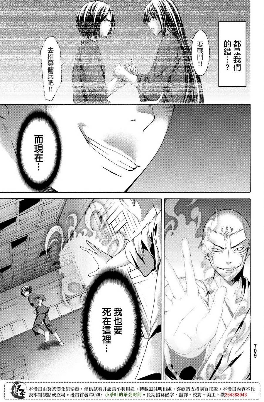 第23话 吸收的巨大六芒星