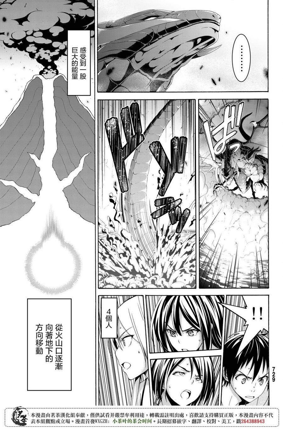 第23话 吸收的巨大六芒星