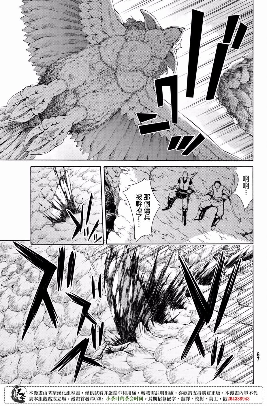第24话 开心的视野与不开心的听感野