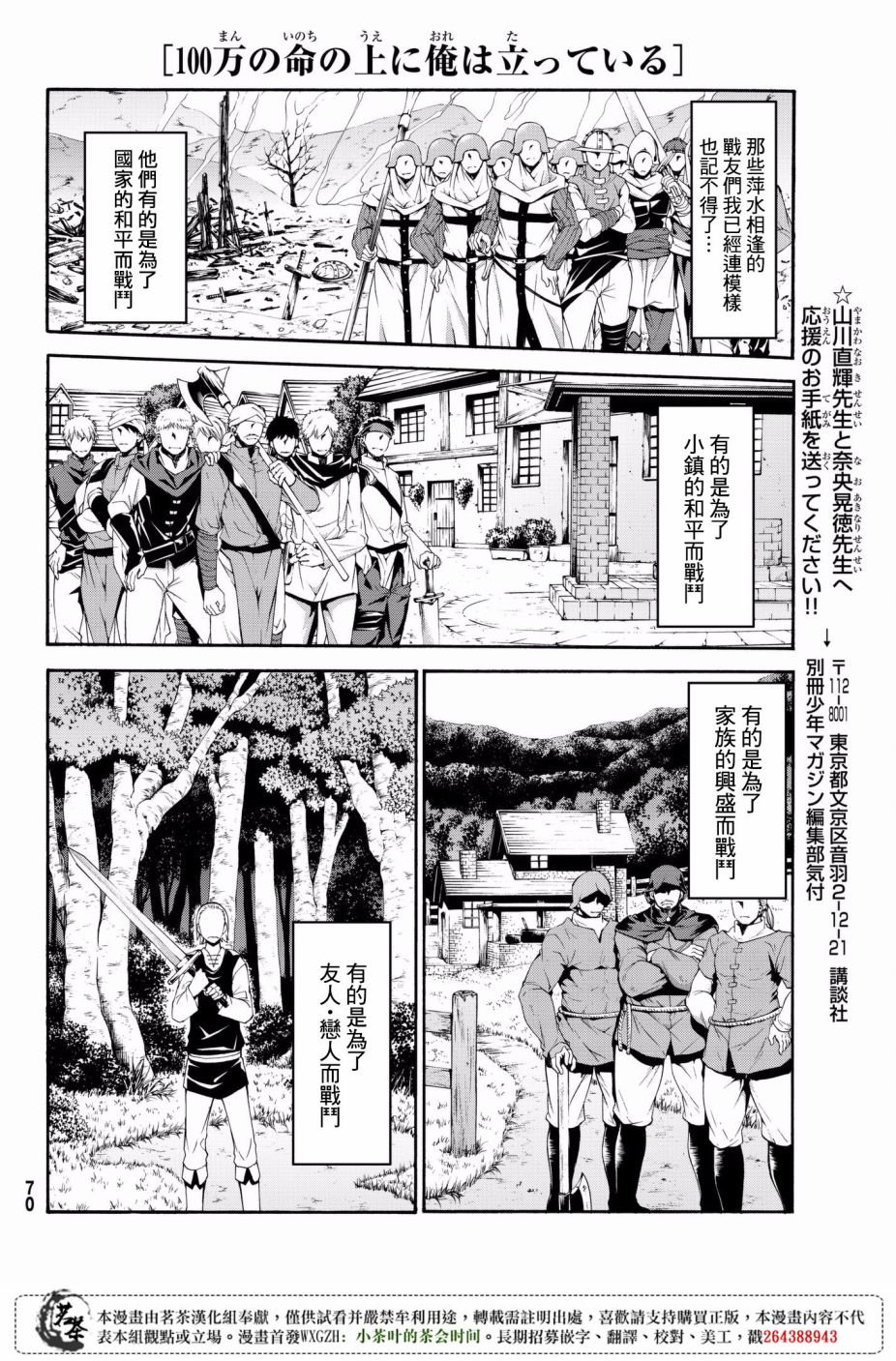 第24话 开心的视野与不开心的听感野