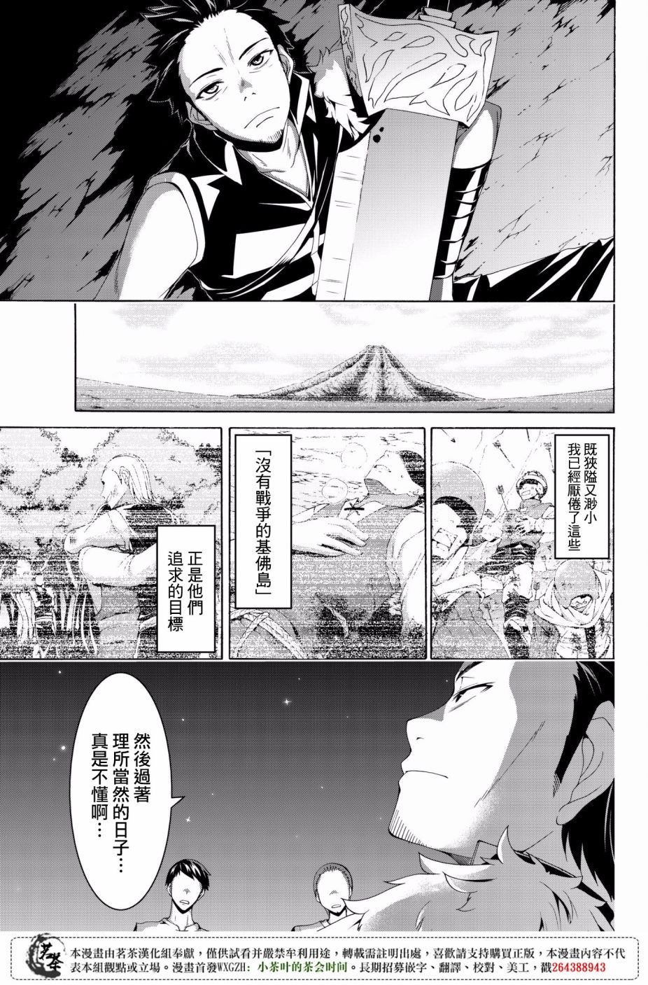第24话 开心的视野与不开心的听感野
