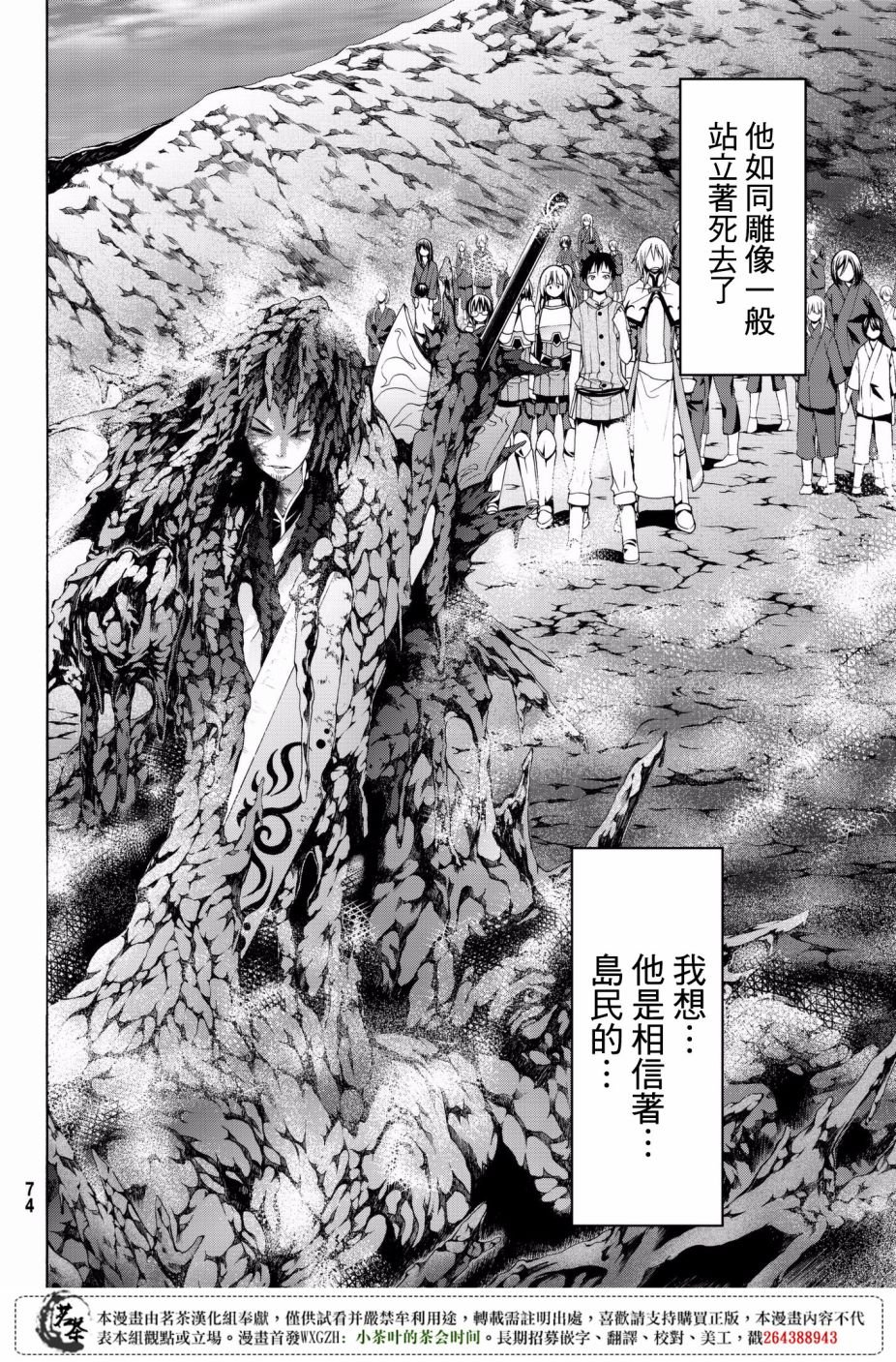 第24话 开心的视野与不开心的听感野