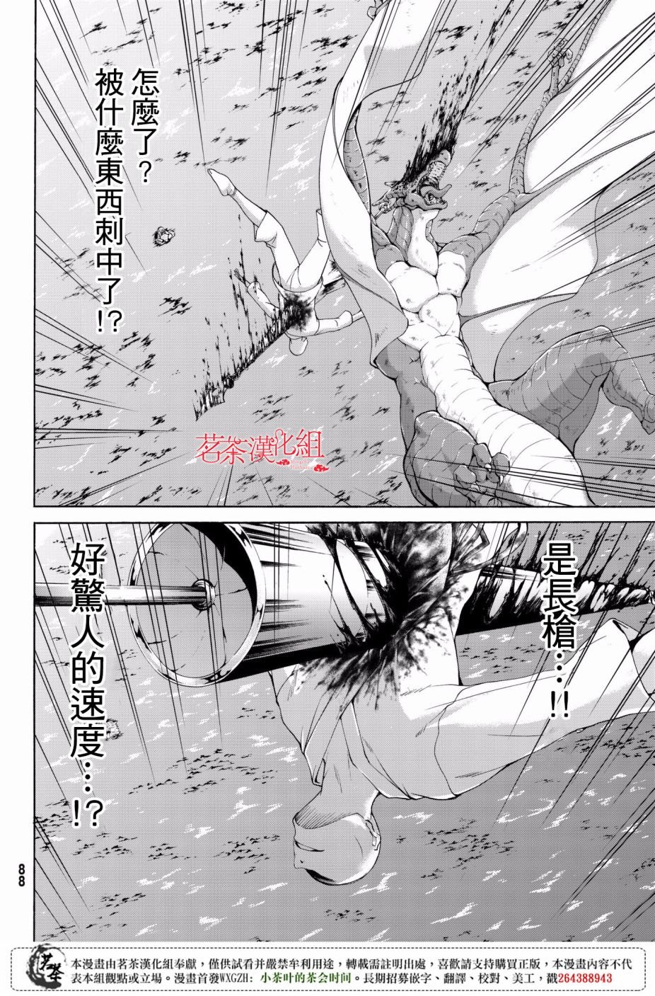 第24话 开心的视野与不开心的听感野