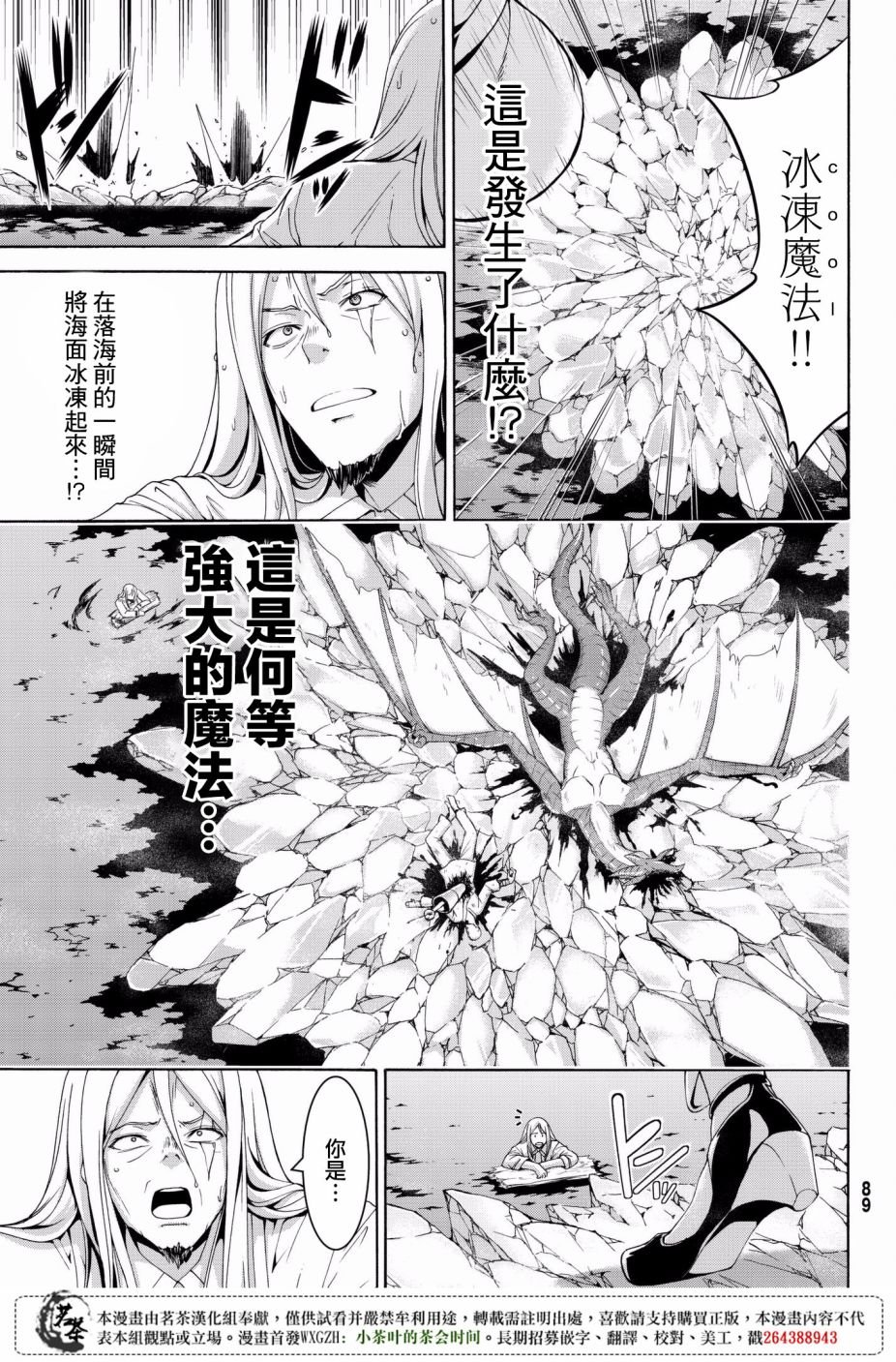 第24话 开心的视野与不开心的听感野